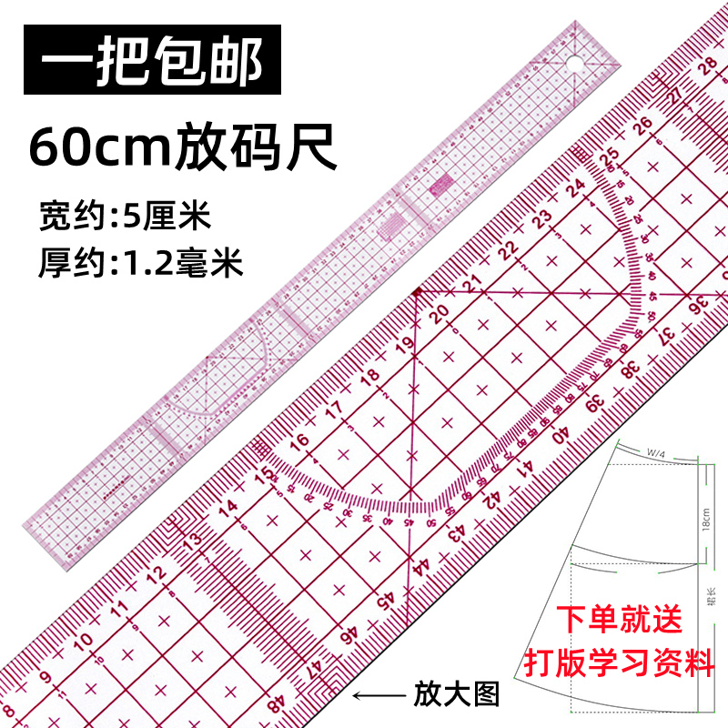 服装打版尺打样制版裁剪工具