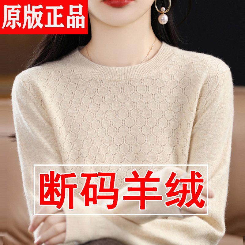 鄂尔多斯市打底衫圆领