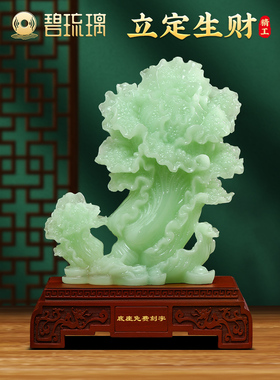 采购产品玉菜招财摆件，客厅入口装饰，乔迁礼品，办公室摆件，开