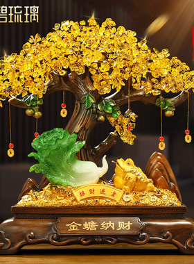 发财树摆件招财金蟾玉白菜客厅装饰工艺礼品摆饰店铺前台办公室开
