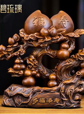 多福添寿寿桃摆件祝寿礼物创意实用送老人长辈生日礼物客厅装饰品