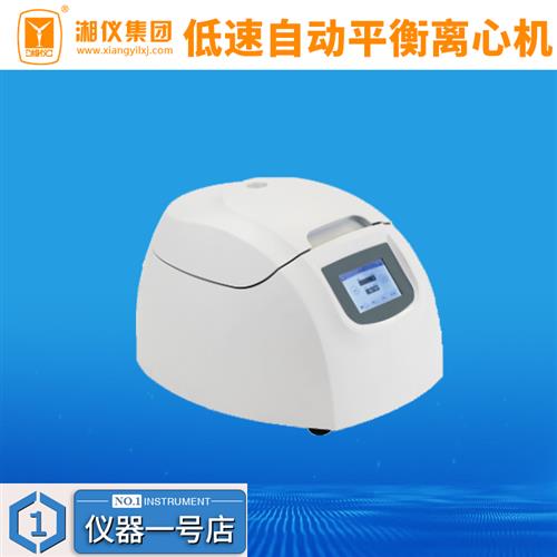 cenceT南湘仪湖D4低速自动平衡离心机