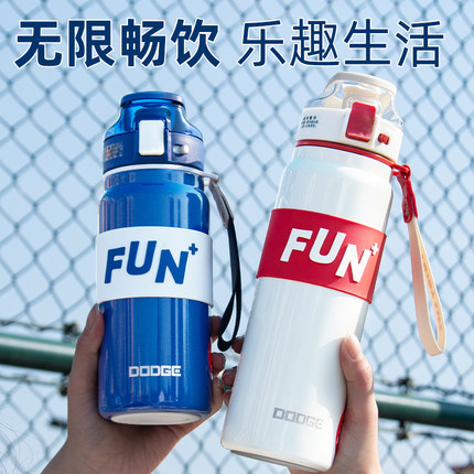 道奇运动保温杯男款大容量女款2024新款水杯学生吸管杯子保冷杯