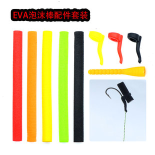 欧式垂钓配件套装大浮力泡沫棒钓鱼浮球珠珠鱼饵反底库钓子线诱饵