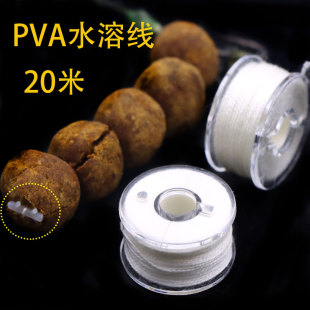 速溶欧式PVA水溶线盘装钓鱼打窝窝料水溶袋子速溶网封口线20米8编
