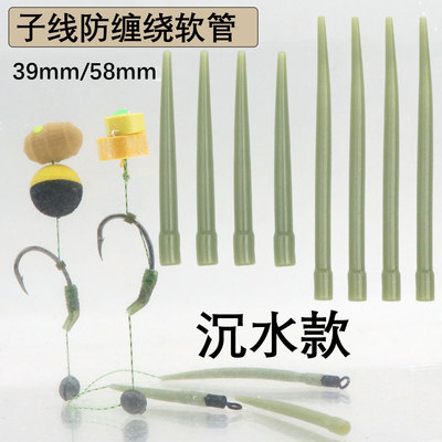 欧鲤钓组沉水防缠绕胶管