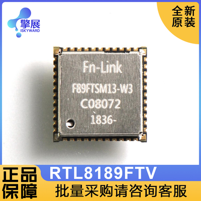 全新瑞昱RTL8189FTV欧智通fn-link F89FTSM13-W7\W9wifi模块模组