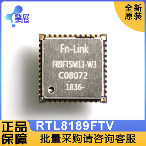 全新瑞昱RTL8189FTV欧智通fn-link F89FTSM13-W7\W9wifi模块模组