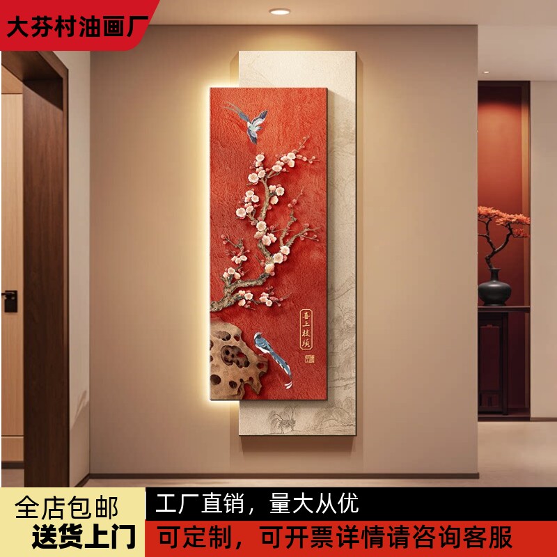 喜上枝头新中式玄关装饰画花鸟过道走廊尽头挂画寓意好入户壁画灯