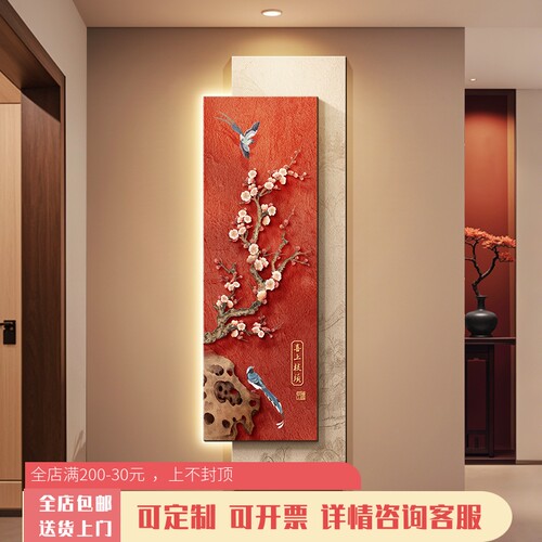 喜上枝头新中式玄关装饰画花鸟过道走廊尽头挂画寓意好入户壁画灯