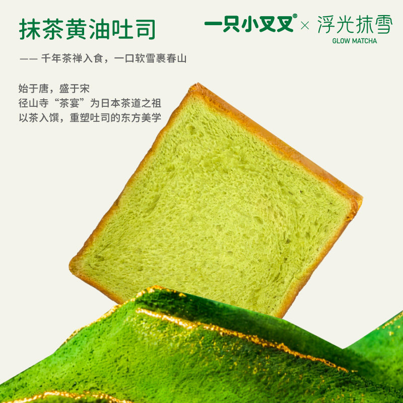 安佳黄油面包一只小叉叉