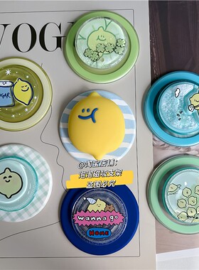 【泡泡骚通用·完美一日】早安柠檬联名手机支架磁吸啪嗒清新水果