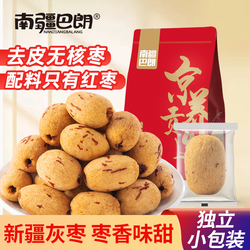 去皮无核枣,配料只有红枣