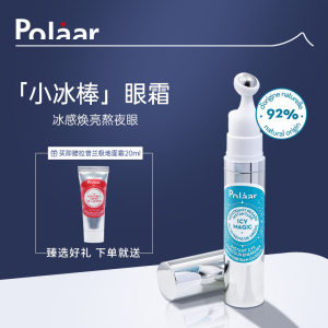 Polaar冰棒淡化黑眼圈眼霜