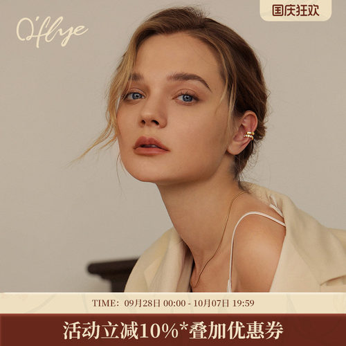 O'FLYE（饰品耳夹女不对称无耳洞