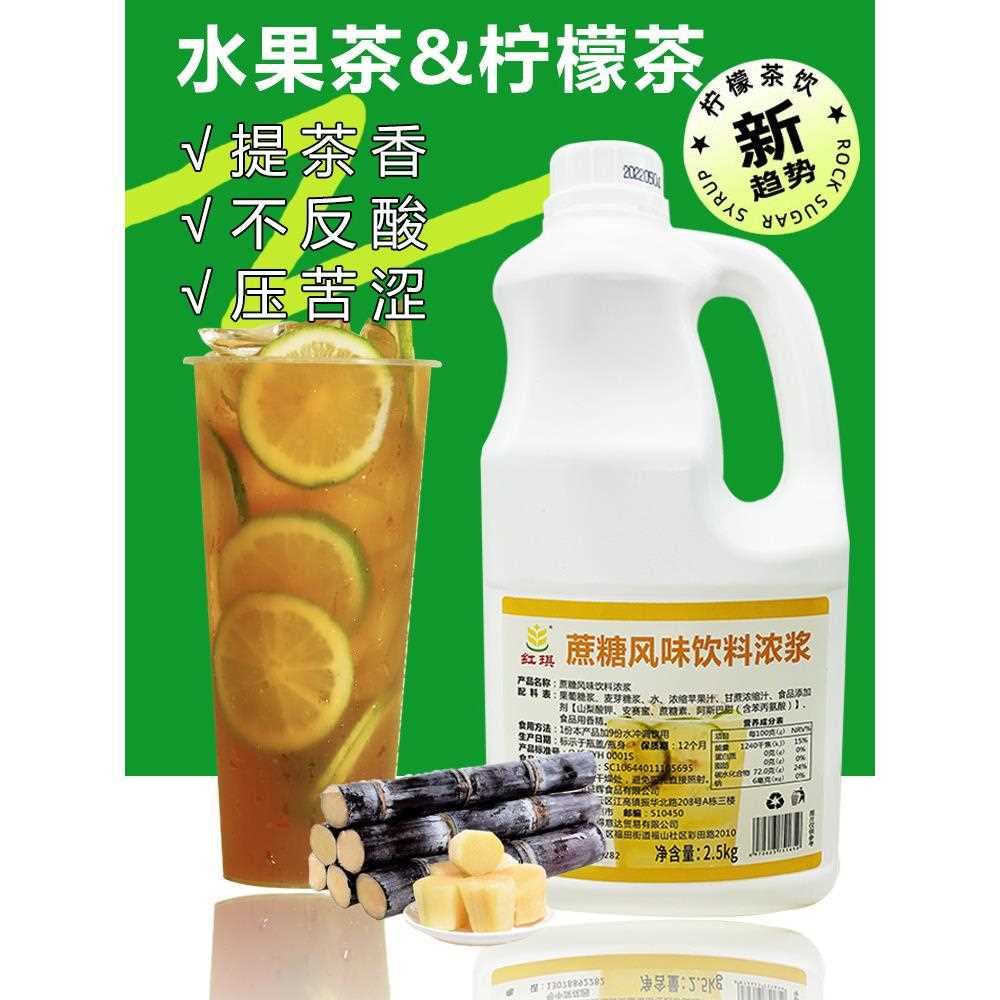 新疆包邮Q叔鸭屎香柠檬茶专用蔗糖糖浆手制商业奶茶店原料果糖竹
