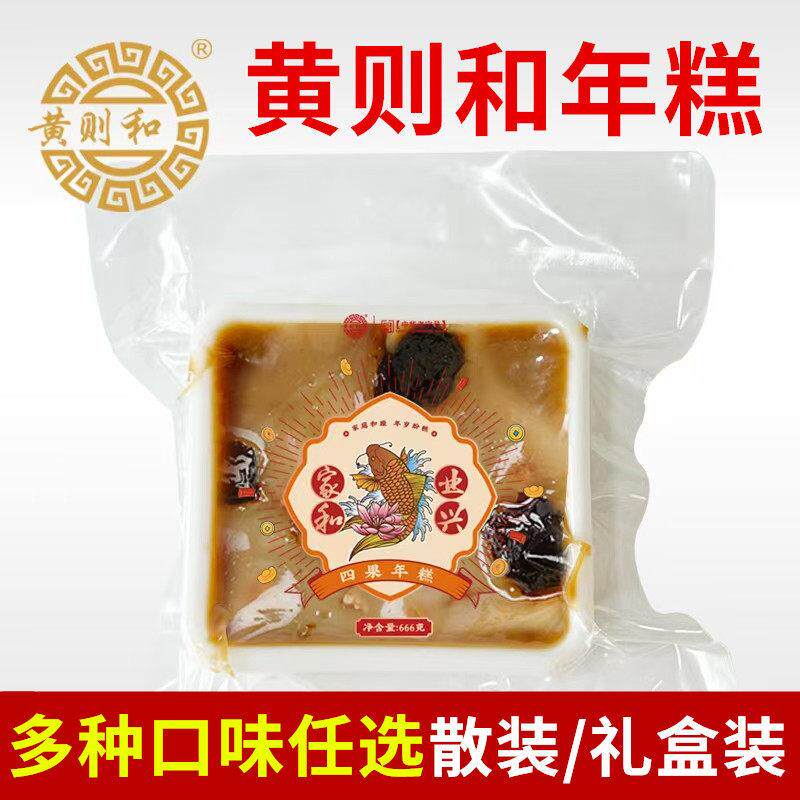 新疆包邮厦门年糕四果年糕白糖红糖芋头糯米糕点闽南年货礼盒伴手