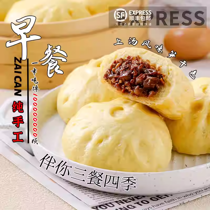 佛跳墙风味加热即食笋干包速食半成品儿童营养早餐礼盒装速冻包子