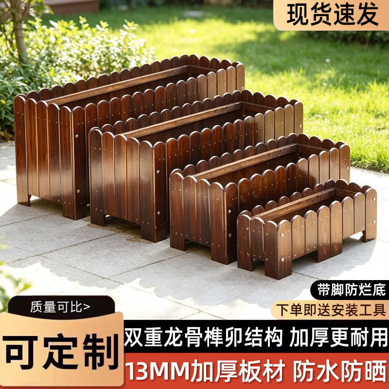 防腐木花箱户外庭院种植箱组合图片