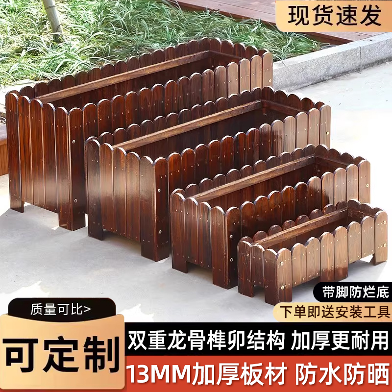 防腐木花箱户外庭院种植箱组合