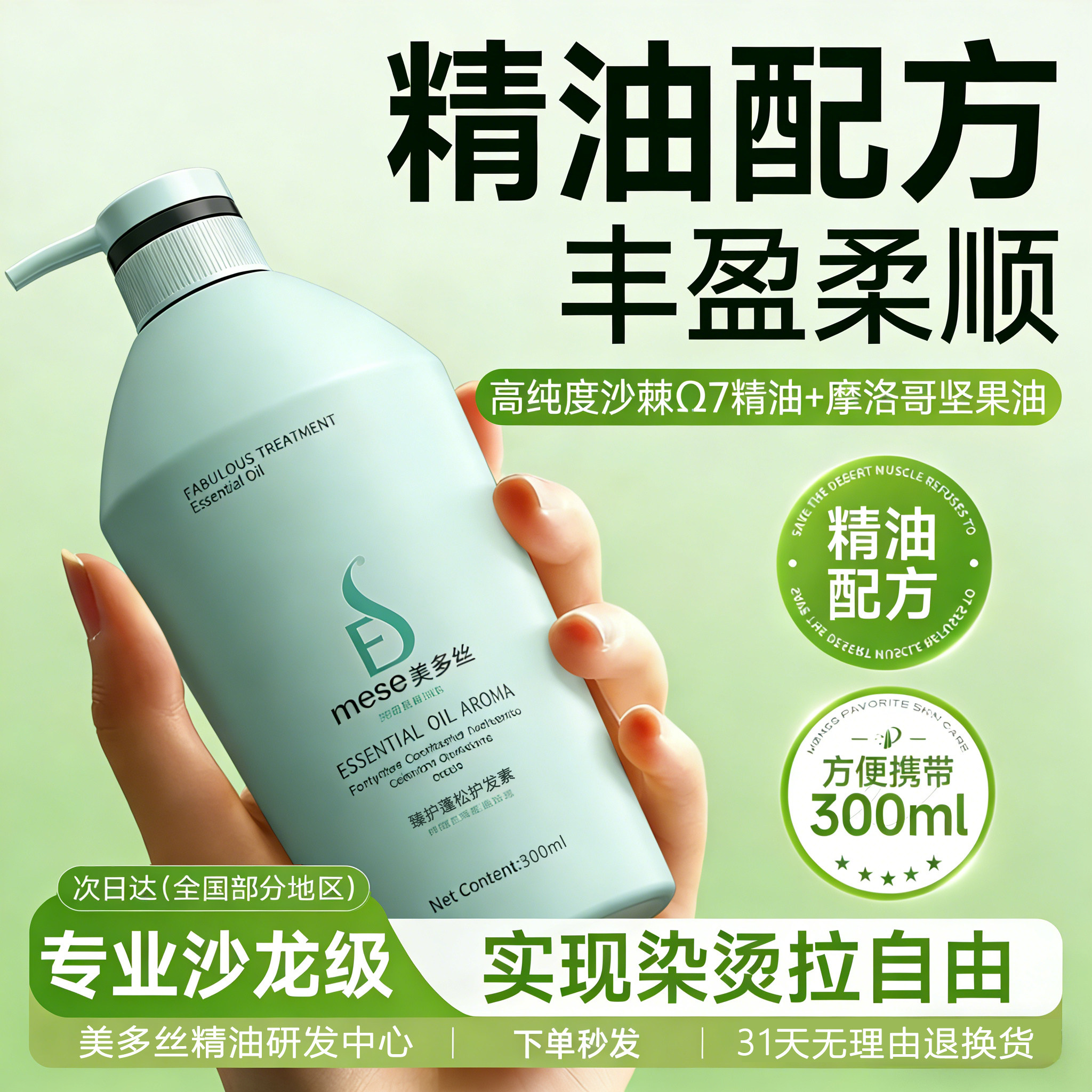 拉芳护发素改善毛躁修护丰盈蓬松顺滑滋润保湿精油美多丝护发素,美发护发/假发,护发素,淘宝优惠券,粉丝福利购,淘宝优惠卷