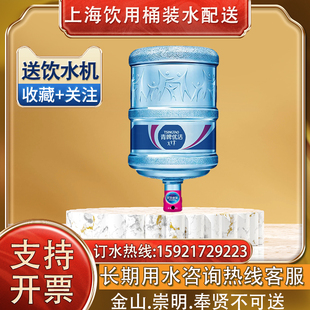 青啤优活桶装水18.9L大桶饮用纯净水桶装水2桶上海同城配送