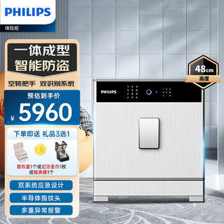 PHILIPS飞利浦701保险柜家用小型防盗全钢国标认证智能密码指纹识别家庭办公室大型文件贵重物品保险箱入衣柜