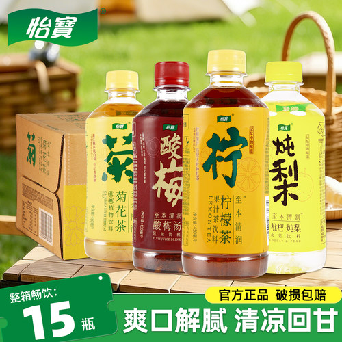 怡宝菊花茶夏日清热植物养生饮品