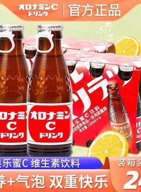 进口奥乐蜜c维他命水碳酸饮料120ml*24瓶假面骑士同款维生素c饮料