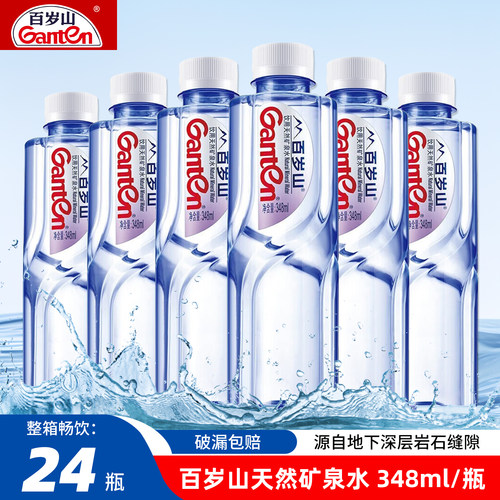 百岁山天然矿泉水348ml*24瓶正品