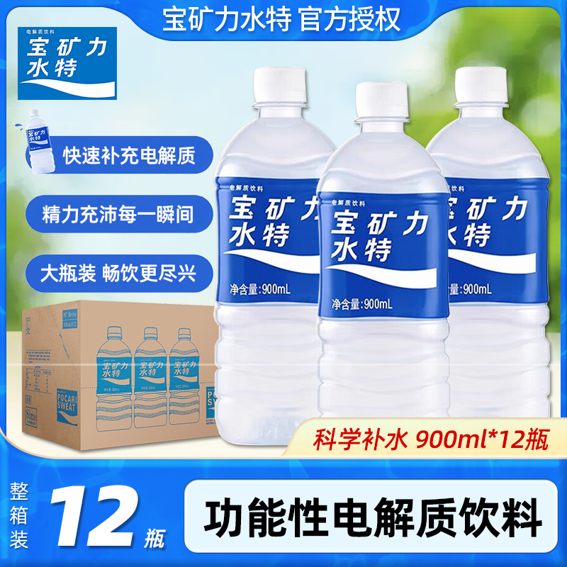 寶礦力水特電解質水900ml*12瓶