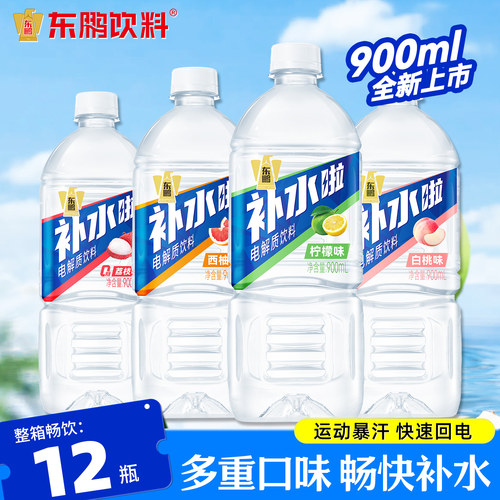 东鹏特饮补水啦900ml电解质饮料