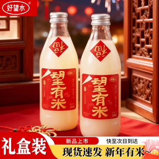 【新年限定】好望水望有米望梅好望杏福果汁饮料订婚喜宴气泡水