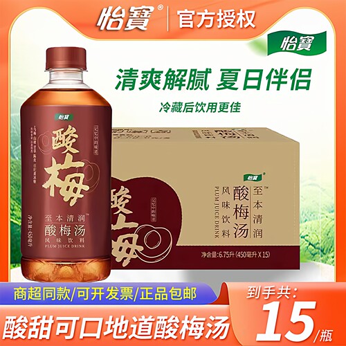 怡宝酸梅汤菊花茶柠檬茶植物饮料