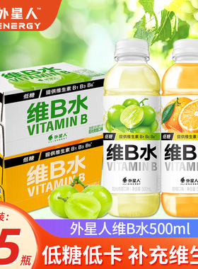 元气森林外星人维B水阳光青提柑橘果味饮品500ml低糖维生素饮料