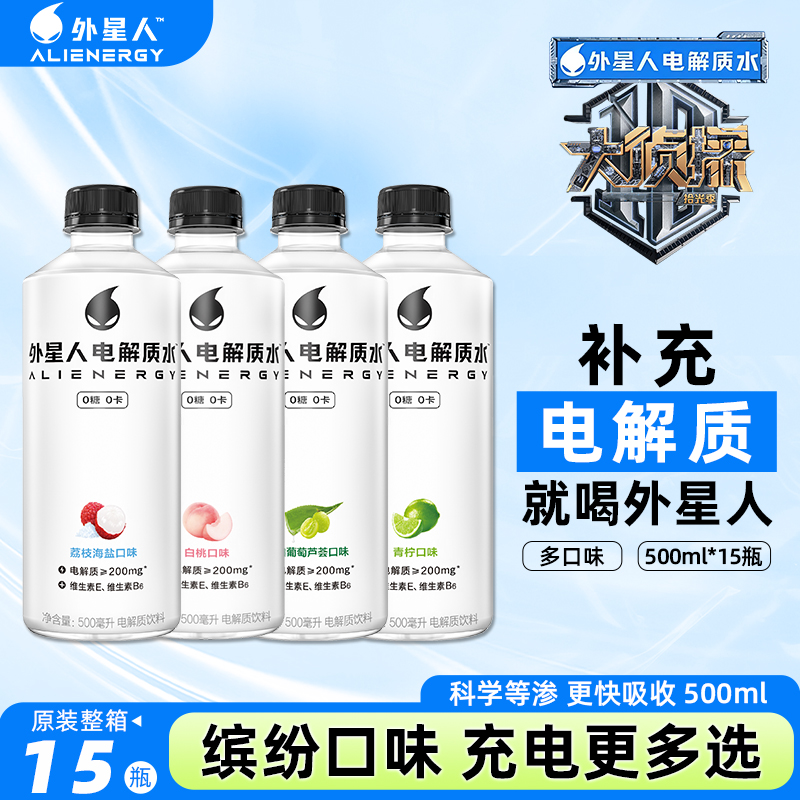 外星人电解质水饮料500ml*15瓶