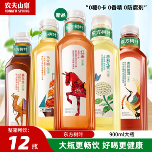 农夫山泉东方树叶900ml*12瓶整箱茉莉花茶红茶普洱乌龙茶无糖饮料