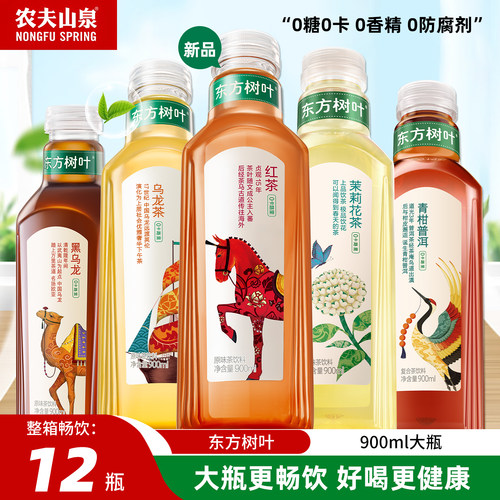 农夫山泉东方树叶900ml*12瓶整箱