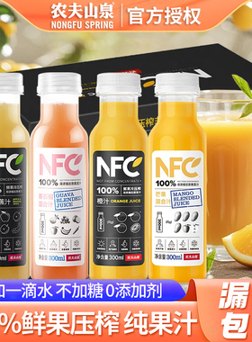 新货农夫山泉nfc果汁300ml小瓶装鲜榨儿童橙汁番石榴汁饮料整箱批