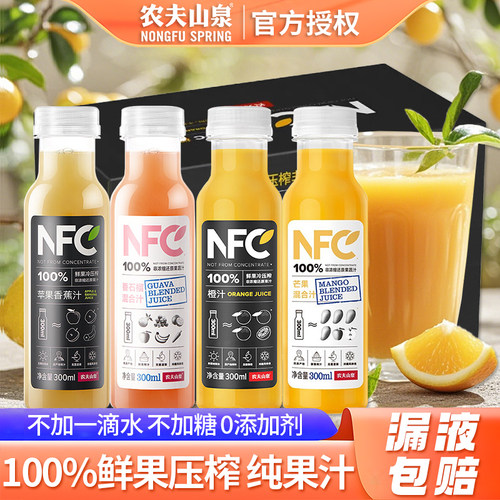 新货农夫山泉nfc果汁饮料24瓶