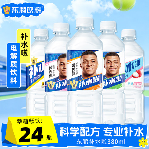 东鹏特饮补水啦电解质水555ml*24