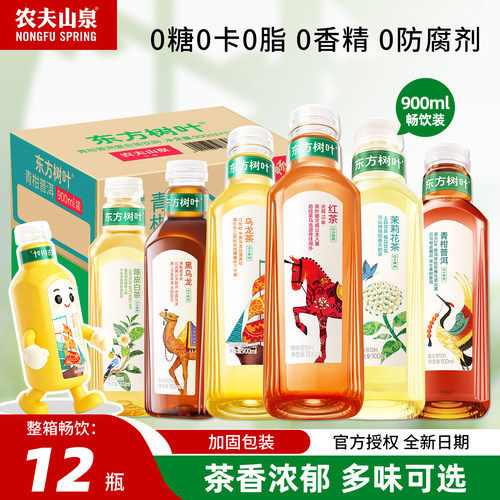 农夫山泉东方树叶900ml*12瓶整箱