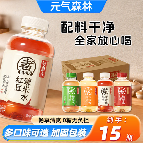 元气森林红豆薏米水500ml*15瓶