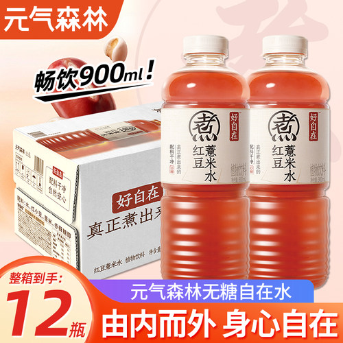 元气森林红豆薏米水大瓶900ml