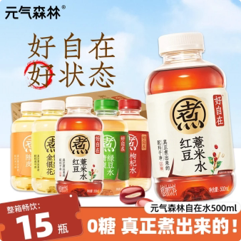 元气森林红豆薏米水500ml*15瓶