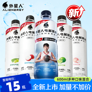 外星人电解质水600ml大瓶专业版加强型维生素运动功能性饮料整箱