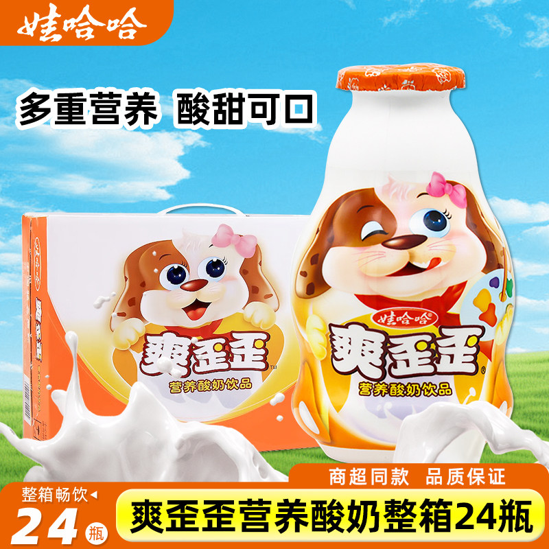 娃哈哈爽歪歪200g*24瓶早餐营养酸奶饮料饮品儿童官方正品整箱装,咖啡/麦片/冲饮,调制乳（风味奶）,淘宝优惠券,粉丝福利购,淘宝优惠卷