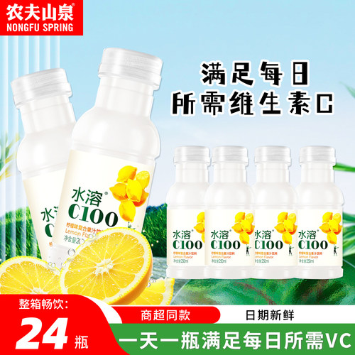 农夫山泉水溶c100小瓶装250ml*24