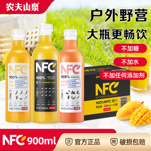 农夫山泉NFC果汁100%鲜榨橙汁番石榴汁900ml*12瓶整箱果蔬汁饮料