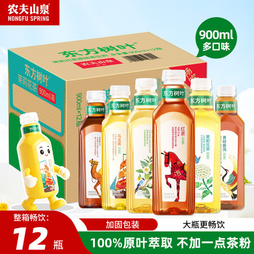 农夫山泉东方树叶900ml*12瓶整箱
